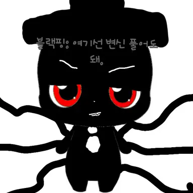 Profile image of 블랙핑