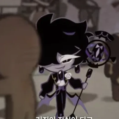 블랙 사파이어 쿠키