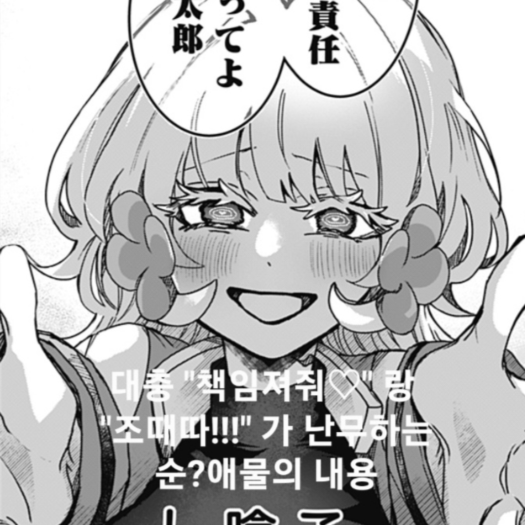 번데기의 심장 대표 이미지