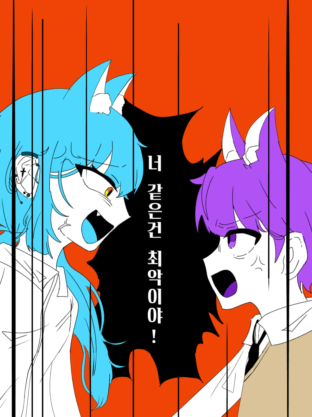 fall-tree의 《너 같은거 절대적대완전 싫어!!!》