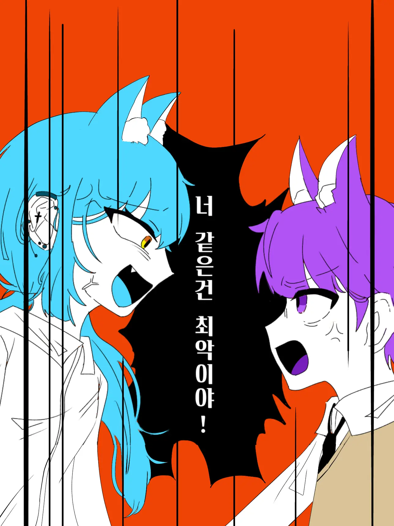 fall-tree의 《너 같은거 절대적대완전 싫어!!!》