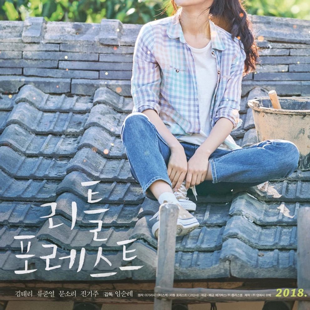 송혜원