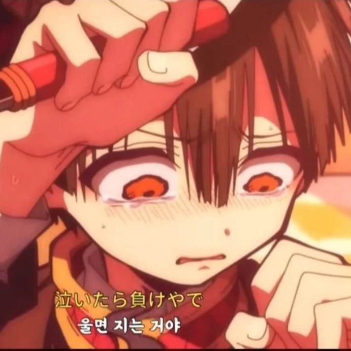 하나코