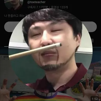 Profile image of 발가락쌤