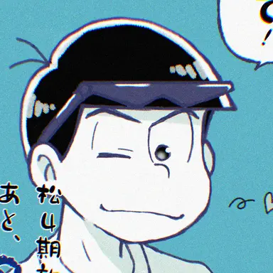 Profile image of カラ松