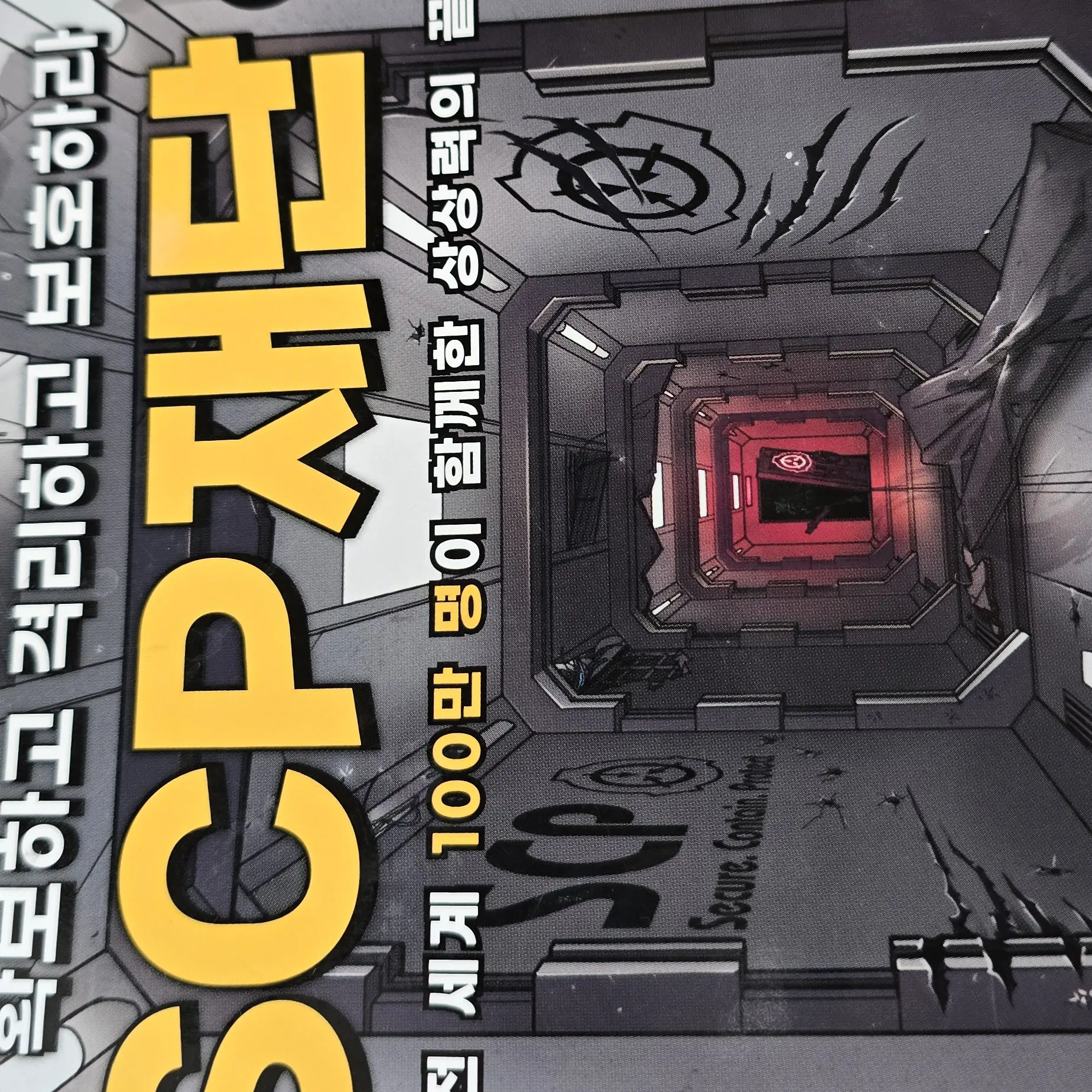hqhqhqhhshsjahhwh의 scp