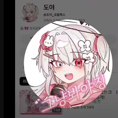Profile image of 도야