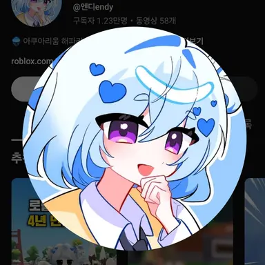 Profile image of 엔디