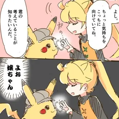 Profile image of イエロー