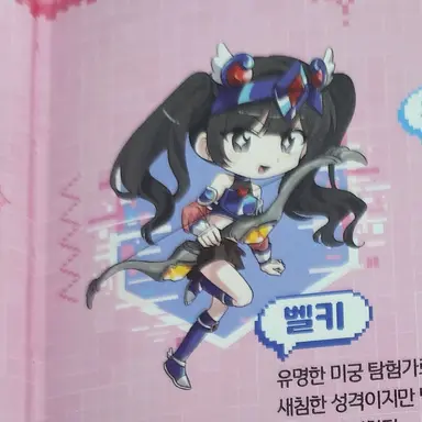Profile image of 벨키