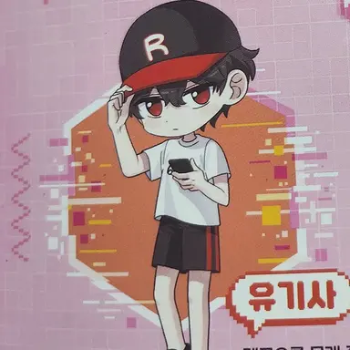 Profile image of 유기사