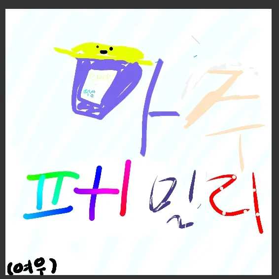 PAyt0982의 마주 초등학교 채험학습(여우포함)