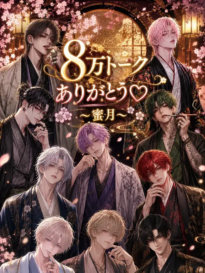 TameUrial5951의 ～蜜月～どこに行ってもSだらけ