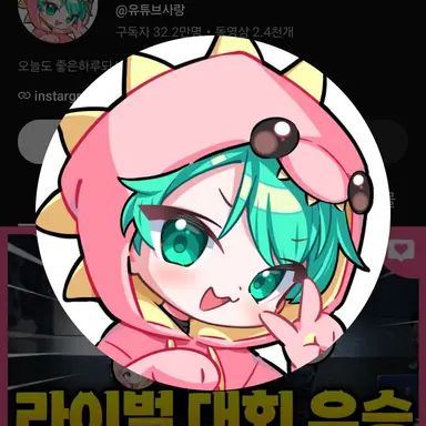 Profile image of 사랑