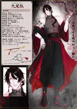 Profile image of 九尾狐