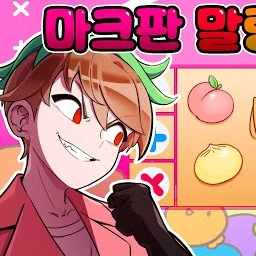 싸이코아