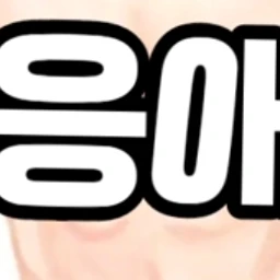 뢰