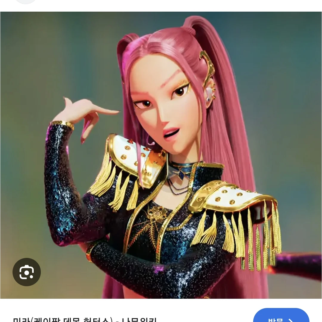 미라