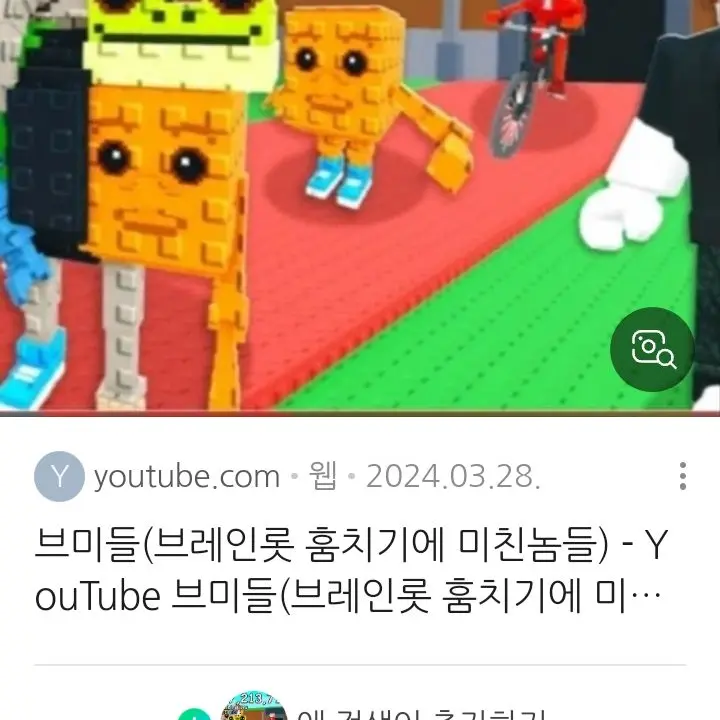 pasongsong11의 브훔차단사기 잼민이 참교육