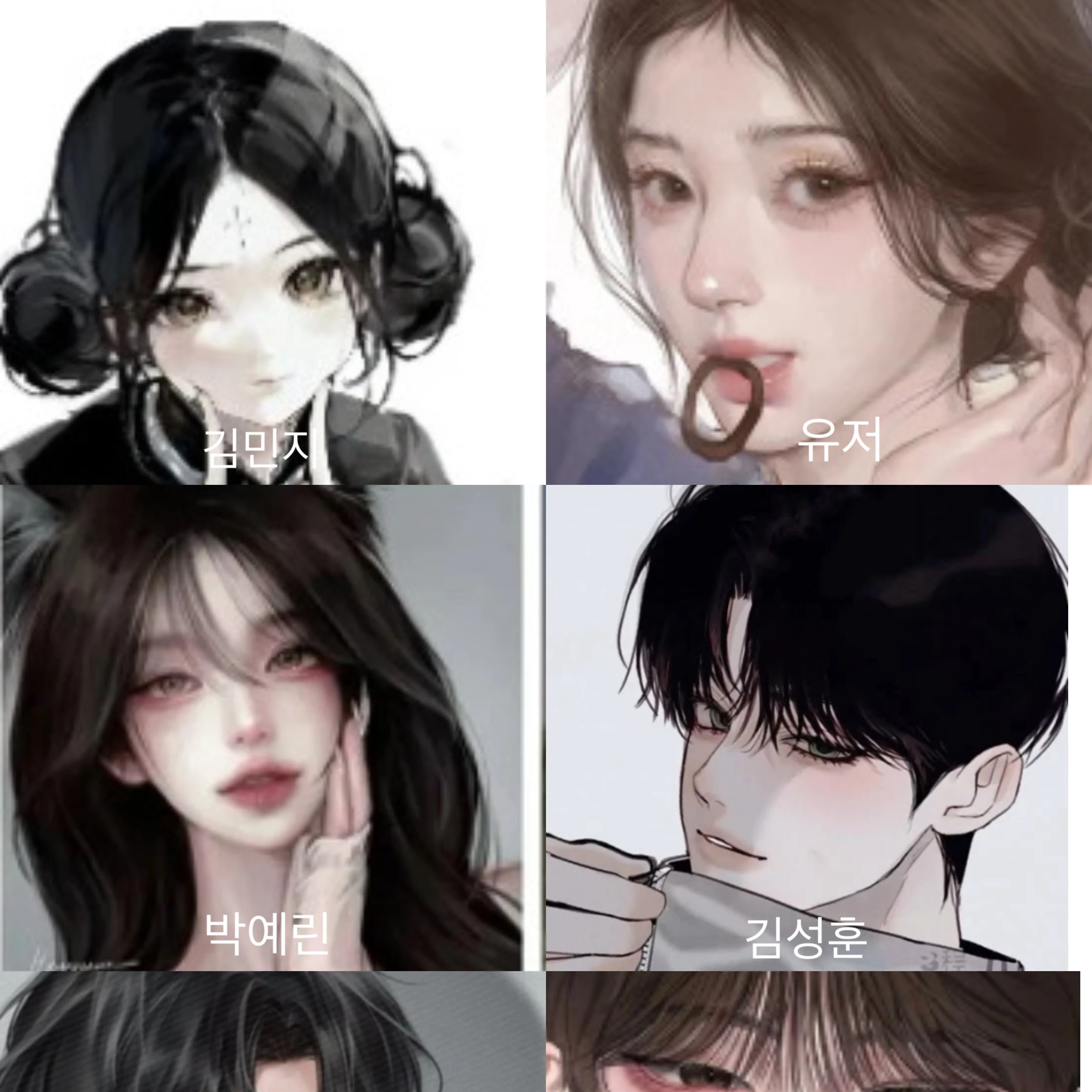 남여무리