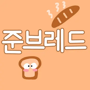 Profile image of 준브레드