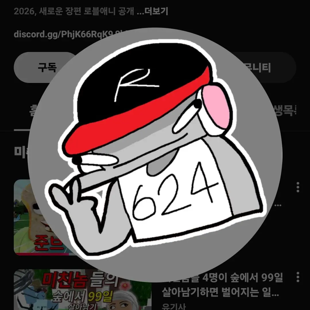 UrbanGems9087의 팀나빠 얀데레
