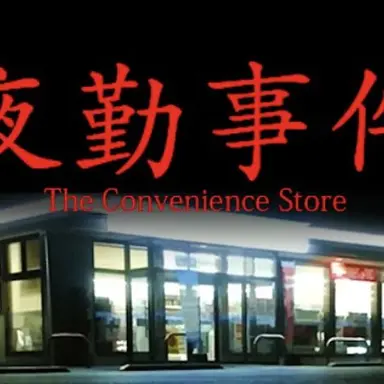 Profile image of 船橋拓也  店長