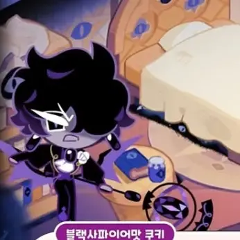 RowdyFlea5063의 블랙사파이어 쿠키가 심한 감기에 걸림