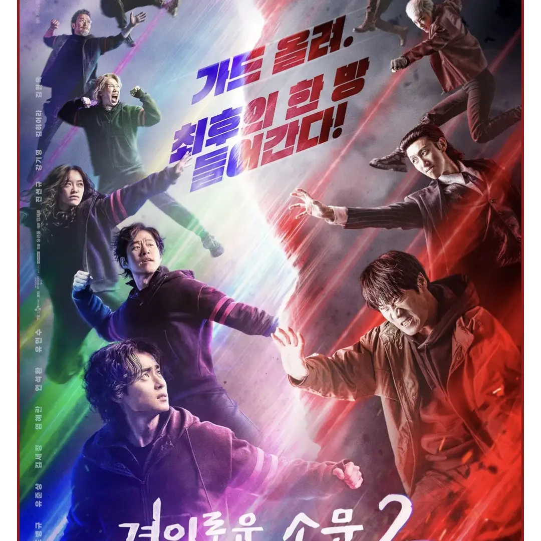 Ikarishinjissang의 경이로운 소문 