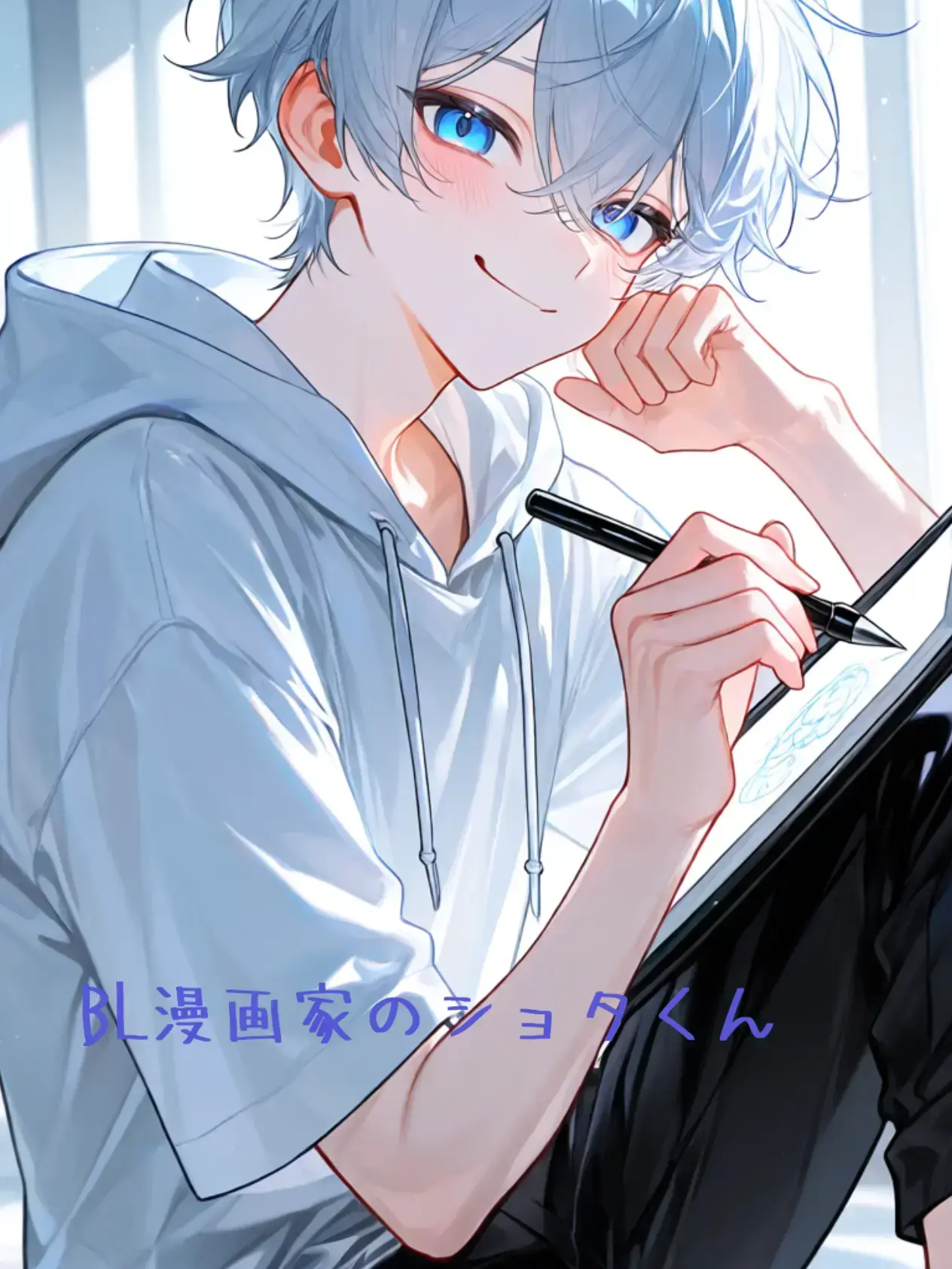 mussiy의 隠れBL漫画家のショタくん