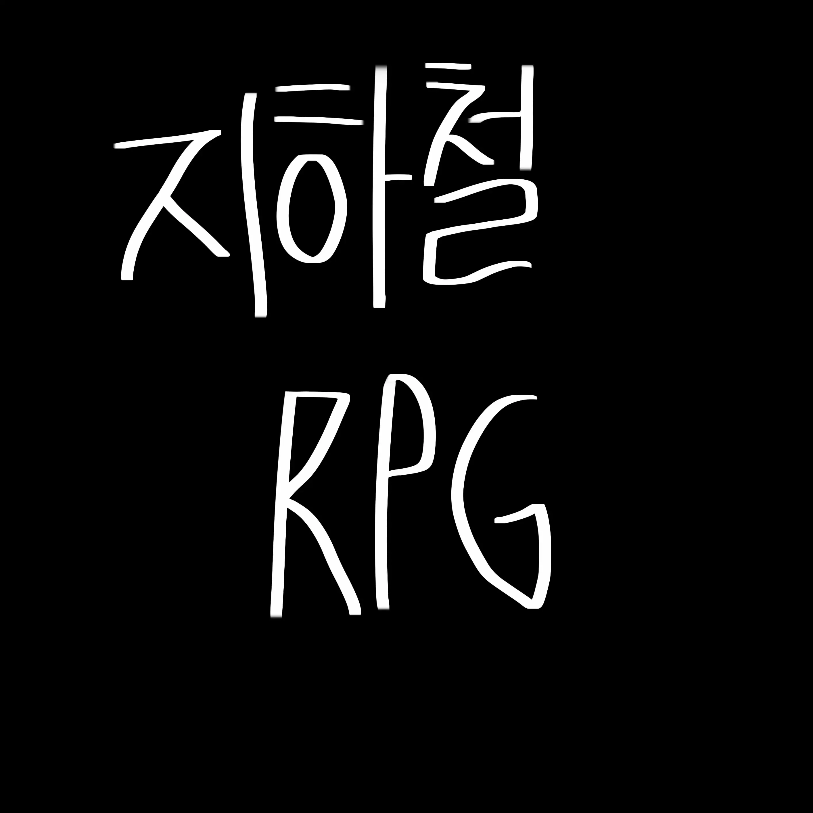 Seong-ryang의 지하철 🚉