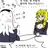 죠르노 일행 (TS)