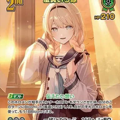 Profile image of 風真いろは
