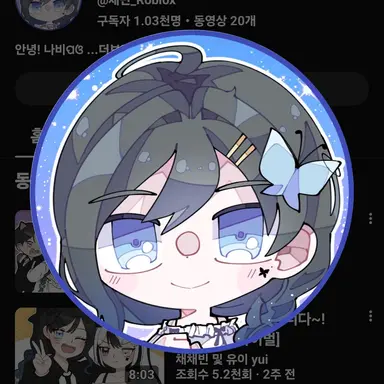 Profile image of 채채빈