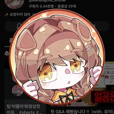 Profile image of 도뭉챠