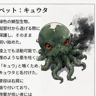 Profile image of キュウタ