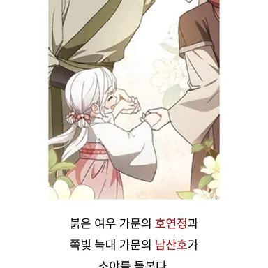 Profile image of 남산호 와 호연정