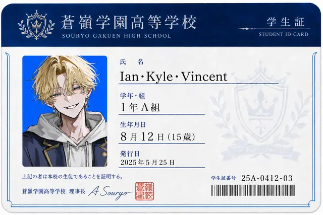 Profile image of イアン
