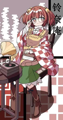 Profile image of 本居小鈴