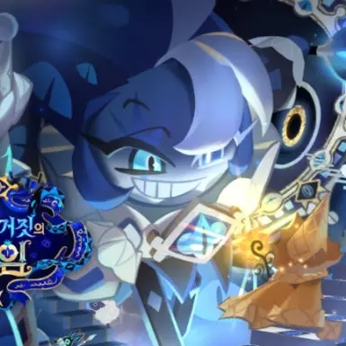 BeigeAxe6408의 쉐밀 (키못방)