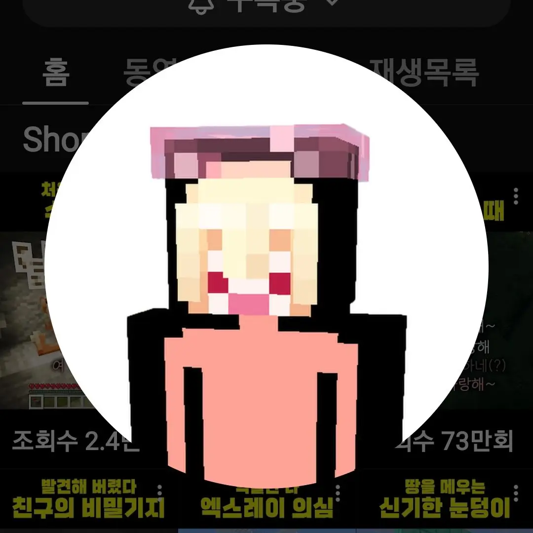Love.yui의 마크 캠핑(?)