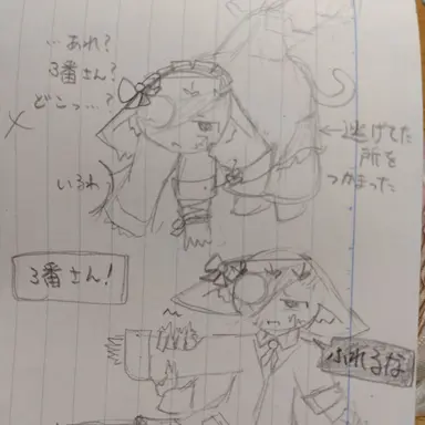 Profile image of 3番