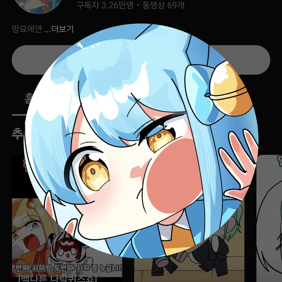 요괴 학교 대표 이미지