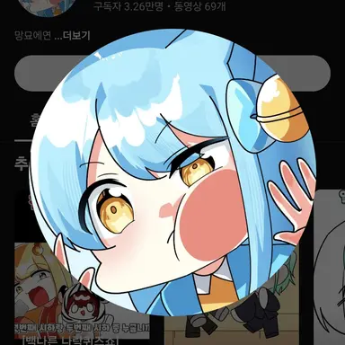 Profile image of 망묘