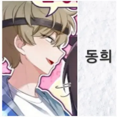 Profile image of 동희