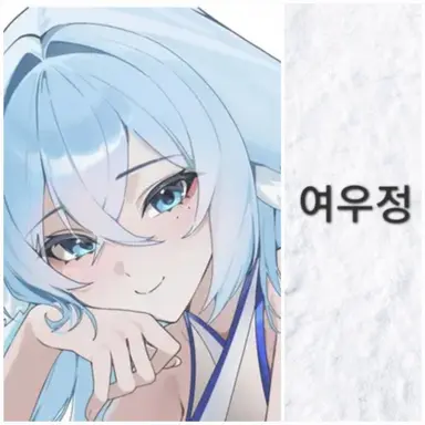 Profile image of 여우정