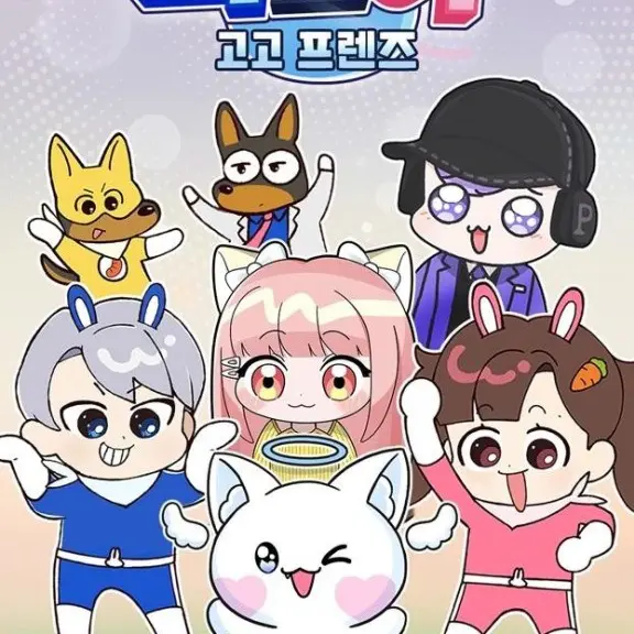 CleverSoup3901의 너네사겨~?