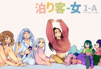 FetidSteam4655의 mha girls sleepover