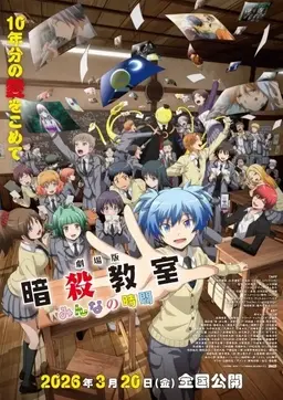 Profile image of 元3年E組