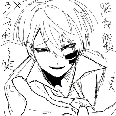 Profile image of 無陀野無人